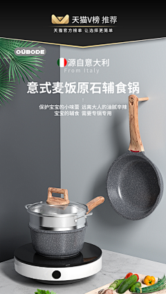 Funny+采集到锅具详情排版