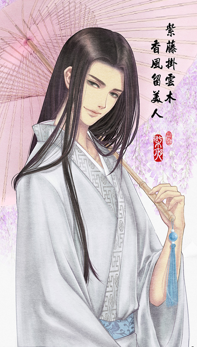 柒夜古风伞紫藤