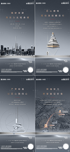 Fannie_y采集到地产参考