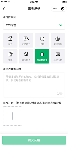 一只罐装采集到APP-表单填写