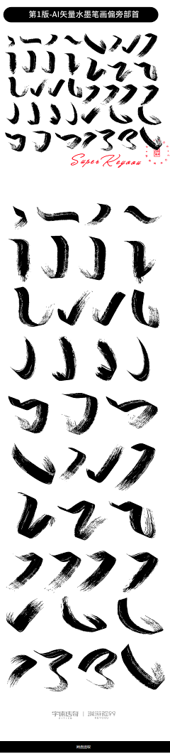 嘘xu~采集到文字