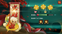 s猪大王采集到胜利界面