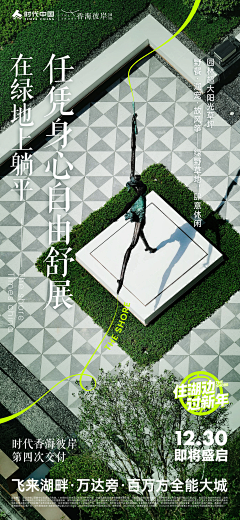 蟹王小笼包采集到微信海报