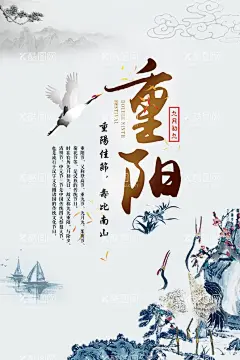 重阳  - 源文件下载【酷图网】重阳节海报,设计,九九重阳节,九九重阳,重阳敬老,敬老爱老,重阳节展板,夕阳红,九月初九,重阳佳节海报,重阳节,重阳活动,重阳展板,重阳佳节,登高,重阳节活动,重阳,重阳节背景,关爱老人,重阳节背景板,重阳节插画,广告设计,重阳佳节背景,重阳插画,重阳海报,重阳佳节展板,登高节,重阳背景