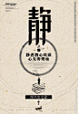中国风图书馆标语文化海报设计