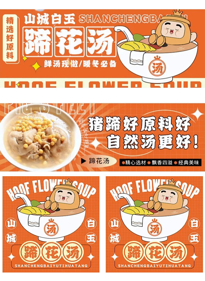餐饮招牌海报logo