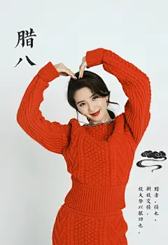 腊八遇大寒，粥可温，冬可暖#腊八#
今天腊八节巧遇大寒，过完腊八就是年，年的序幕已经拉开，愿大家在这寒冷的冬季有衣暖身有人暖心，新的一年，处处存温暖，记得喝粥哦@刘诗诗  ​​​​