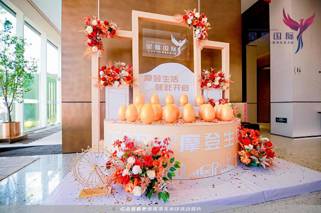 星耀国际营销中心开放，更多高清无水印照片...