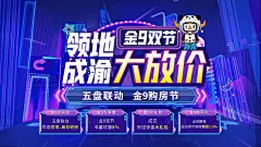 购房节PSD+CDR广告设计素材海报模板免费下载-享设计