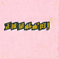 香港设计师 beck wong“正能量”...