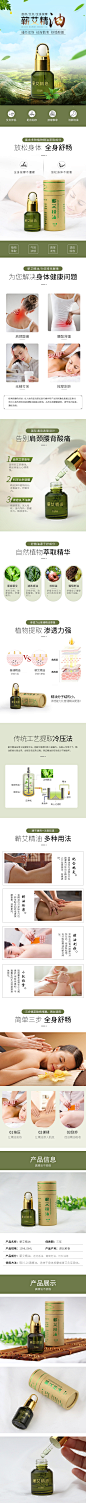 蕲艾精油