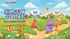 儿童防过敏视觉画面  - 源文件下载【酷图网】儿童,过敏,氨基酸,深度水解,袋鼠,河马,梅花鹿,手绘,插画,活动,kv,路演,主视觉,蓝天,白云,四叶草,草地,道路,路障,指示牌,彩虹,远山,气球,城堡,热气球,童心,医疗,防过敏,过敏源,云彩,会议,峰会,论坛,婴幼儿,婴儿,新生儿,儿科,护理,
