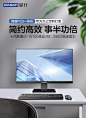 【攀升P230B81】攀升 商睿P23 23.8英寸一体机电脑（十代i3-10100 8G 256GSSD WiFi 蓝牙 键鼠 3年上门）办公商用台式主机【行情 报价 价格 评测】-京东