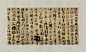 颜真卿行草书《祭姪文稿》卷