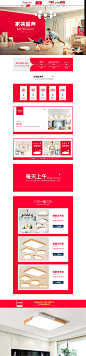 奥美嘉4月家装盛典-奥美嘉旗舰店-天猫Tmall