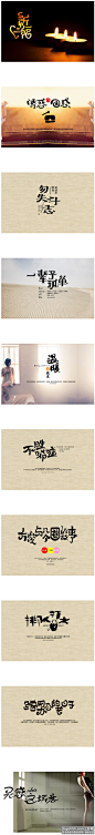字体设计 一组富有创意的字体设计欣赏 #海报# #海报设计# #广告设计# #宣传单# #DM单页# #版式设计# #排版设计# #平面设计# #画册# #画册设计# #宣传册# #宣传单# #折页# #书籍# #封面# #平面设计# #版式设计# #排版设计# #淘宝海报# #天猫海报# #详情页# 详情描述# #banner# #横幅# #店铺装修# #京东商城# #电商设计# #包装# #包装设计# #包装盒# #平面设计# #海报# #画册# #宣传册# #logo# #网页# #网页设计# #网