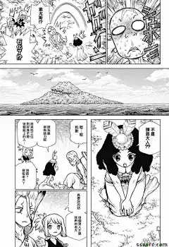 石紀元（Dr.Stone）漫畫_第105話_石紀元（Dr.Stone）漫畫在線閱讀&lt;/漫畫名&gt;&lt;/章節顯示名&gt;&lt;/漫畫名&gt;