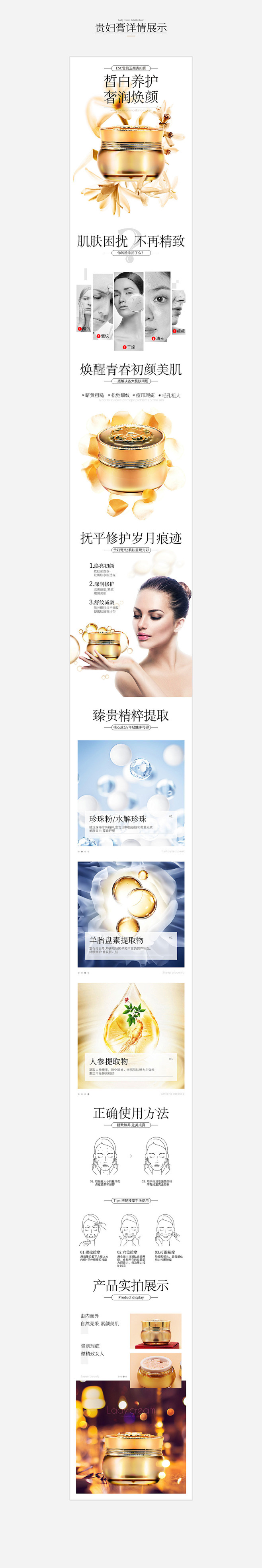 详情集