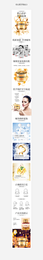 详情集