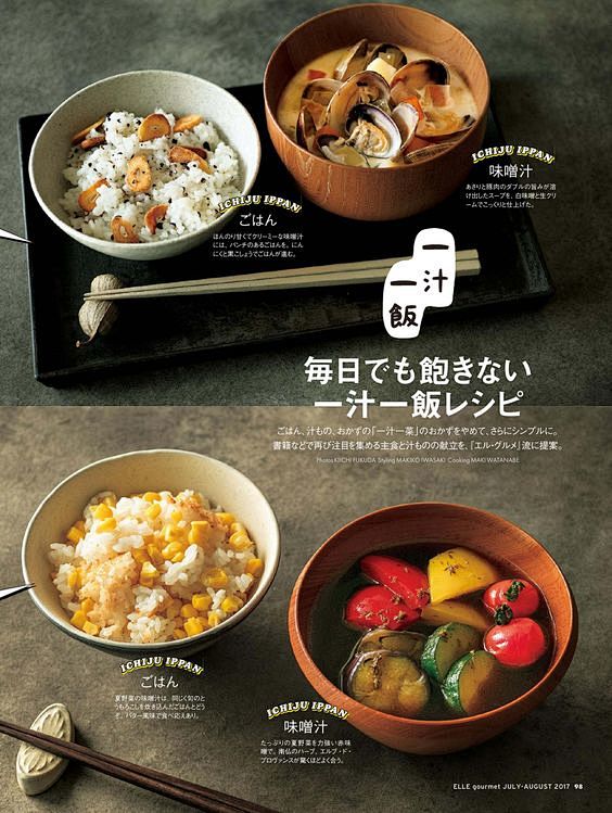 エル·グルメ2017年7月号|  ebo...