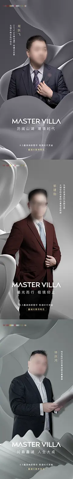 人物代言系列海报-志设网-zs9.com