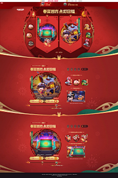 荔荔酱采集到新春
