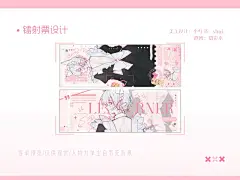 周边设计｜拍立得｜镭射票｜小卡｜吧唧｜立牌