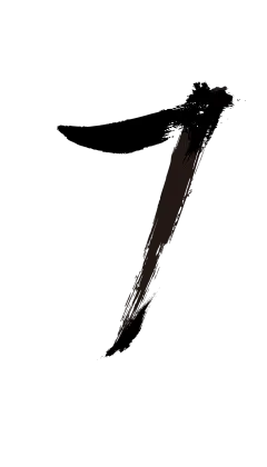 # 艺术字# 泼墨#墨迹#数字 素材# 涂鸦 创意墨笔   7
@--纯图--