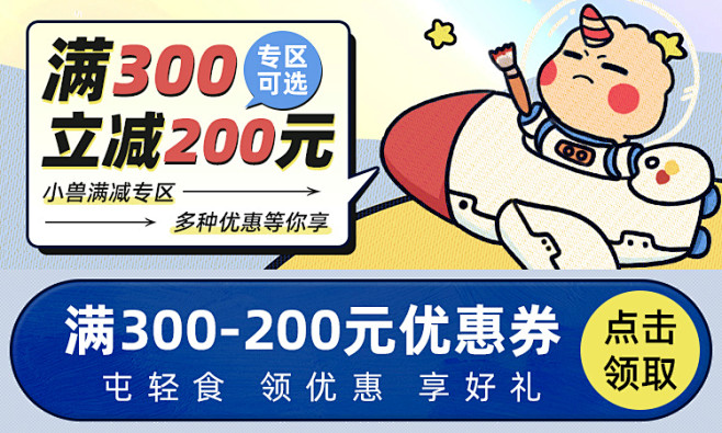 钻展排版参考设计