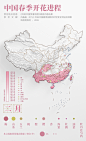 来了！中国赏春地图_腾讯新闻