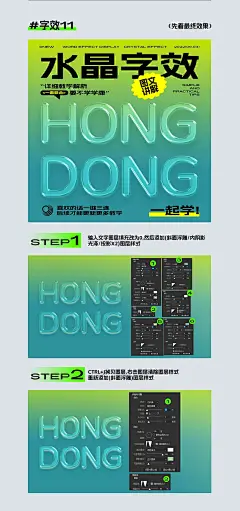 15种流行海报字体效果教程，用PS轻松实现！ | 设计达人