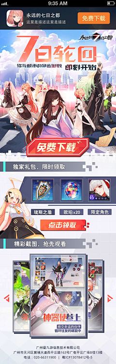 Crazy`溪采集到B电商-游戏页面