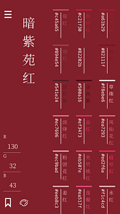 端木——枯荣采集到色彩搭配