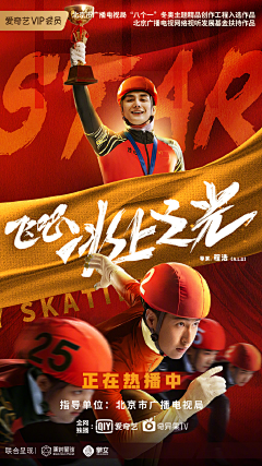 是一只晶啊采集到电影电视海报排版