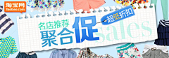 迷迭依依采集到钻展图片合集