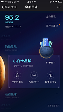 花瓣采采集到APP_金融