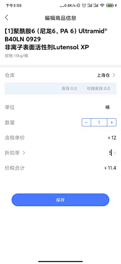 MMRwE_咩采集到app_电商_进销存流程