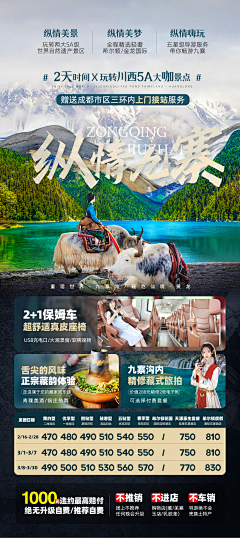 老灵KK采集到旅游海报