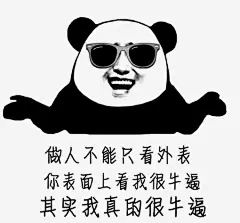 金馆长画风的聊天斗图表情包素材分享