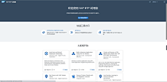 TF设计库采集到SAP|ERP