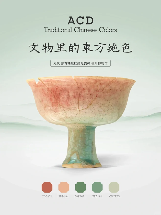 中国传统配色 - 跟着文物学配色 - 小红书-花瓣网