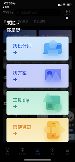 孙霄56采集到app ui