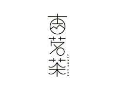 江南诗意难采集到logo