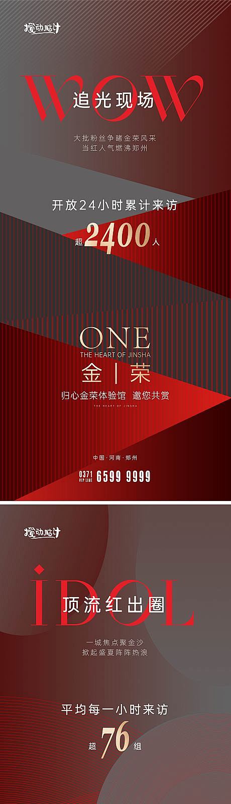 线条海报_线条免费素材_线条设计模板_线...