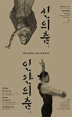 【微信公众号：xinwei-1991】整理分享  @辛未设计    ⇦点击了解更多 ，海报设计文字排版设计中文海报设计视觉海报设计字体海报设计字体设计创意海报设计 (10372).png