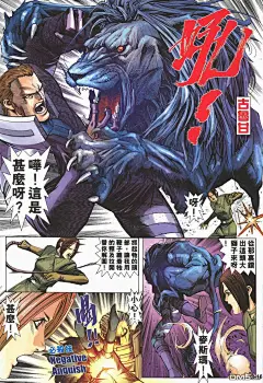 拳皇200220027漫画_拳皇2002漫画20027卷第16页_拳皇2002情报 - 动漫屋