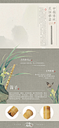 中国传统·民乐篇·汐音社·念慈制图