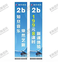 钢琴培训海报旗子 【酷图网】钢琴培训海报,培训机构,名师,讲师,讲座,培训,名师海报,钢琴,钢琴培训,儿童钢琴,暑假班,秋季班,招生培训,招生宣传,海报