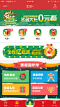 来自相册 #APP# #活动页面# #客户端# #素材# #iOS#