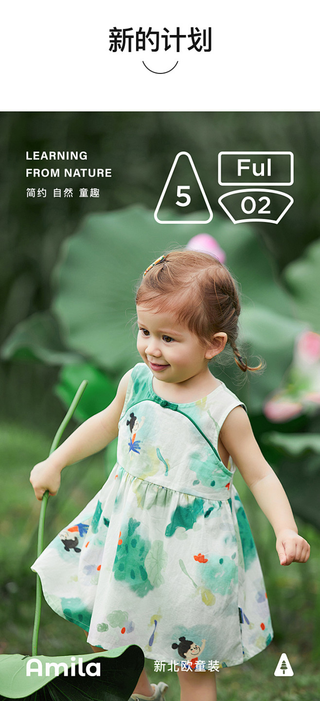 Amila池夏系列女童背心连衣裙2022...